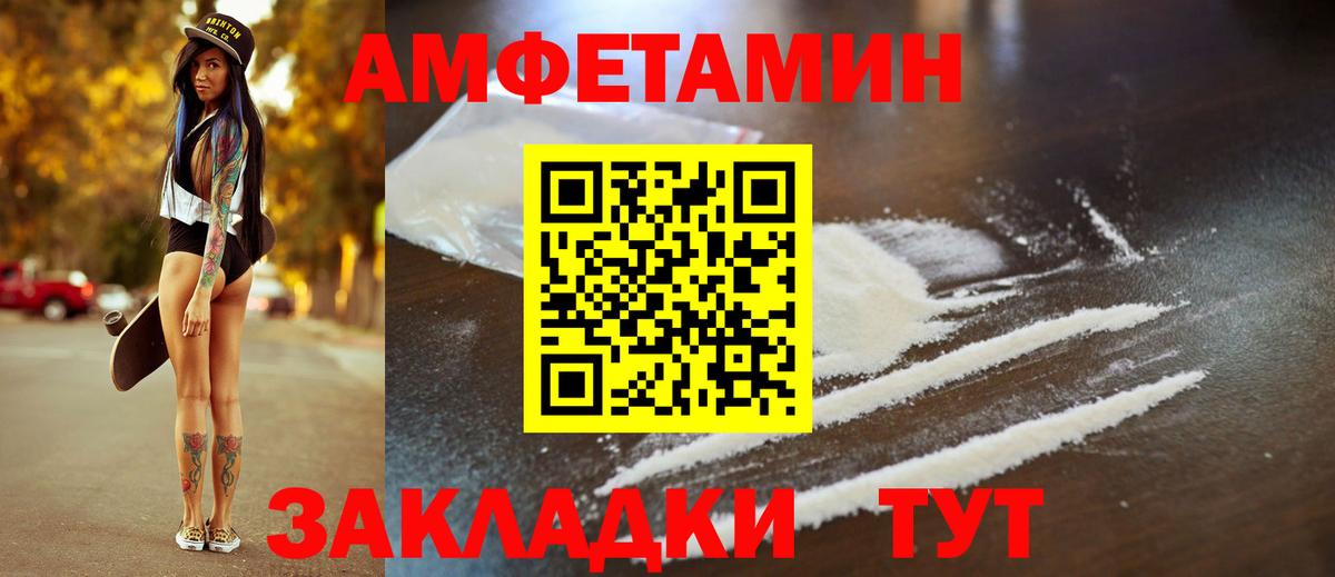 Новочеркасск  АМФ 98%  OMG ТОР  Вход с VPN  АМФ 