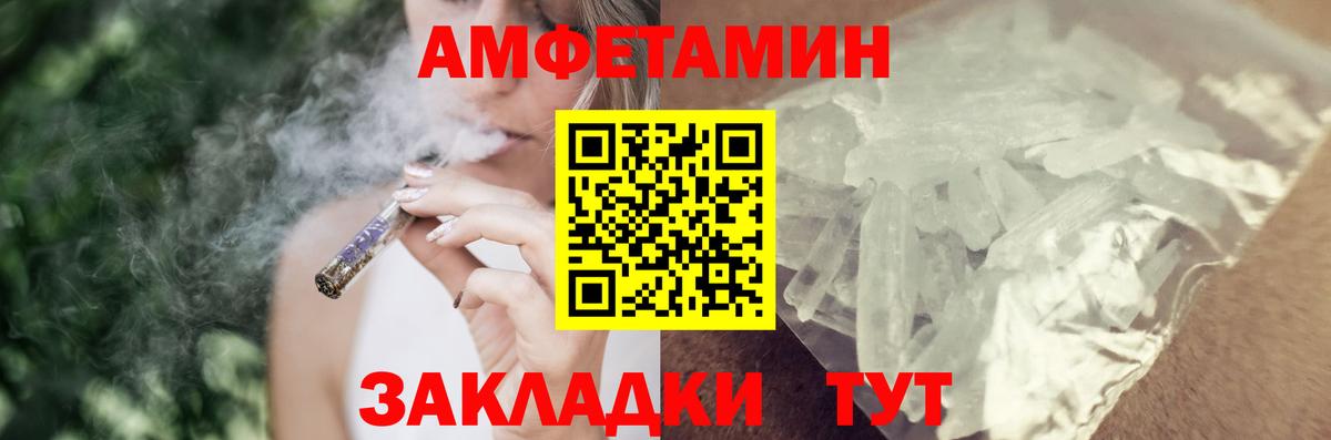 Amphetamine 98% Новочеркасск