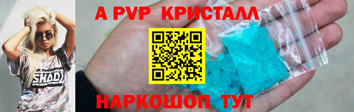 Новочеркасск  Alpha-PVP мука  A-PVP VHQ  APVP  Alpha-PVP Crystall  Вход с VPN 