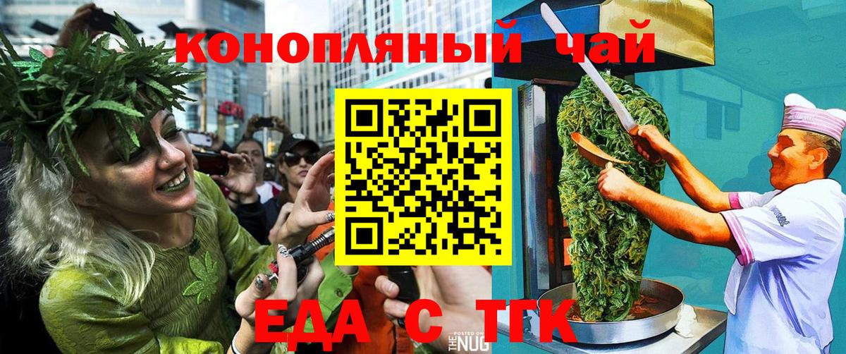 Canna-Cookies конопля  Вход с VPN  Новочеркасск 