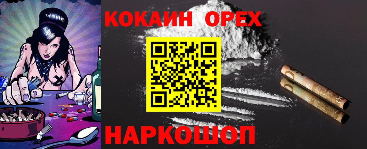 Кокаин Fish Scale  Кокаин FishScale  где найти наркотики  Вход с VPN  Новочеркасск  КОКАИН 