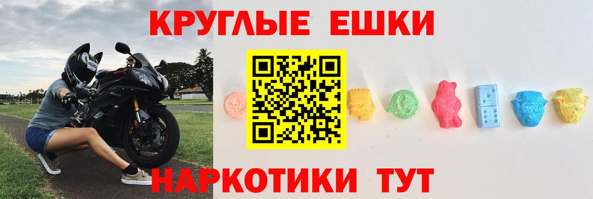ЭКСТАЗИ  Экстази ешки  omg   Вход с VPN  ЭКСТАЗИ 300 mg  Новочеркасск 