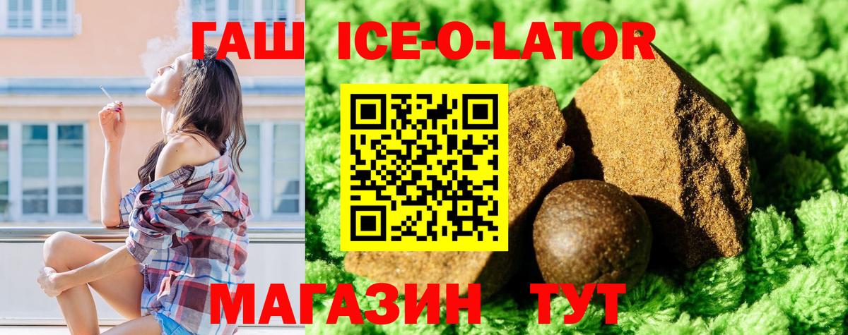Новочеркасск  Гашиш 40% ТГК  ГАШИШ  Вход с VPN  ГАШИШ hashish 