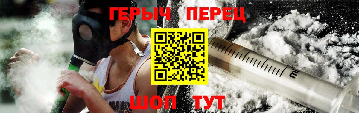 Героин  Вход с VPN  Новочеркасск  Героин белый 