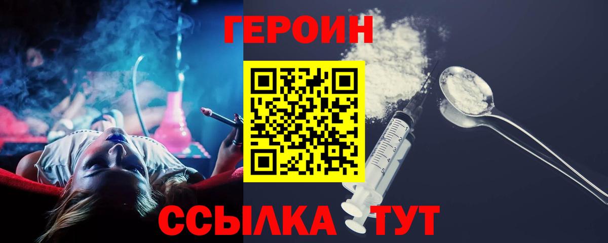 Героин гречка Новочеркасск