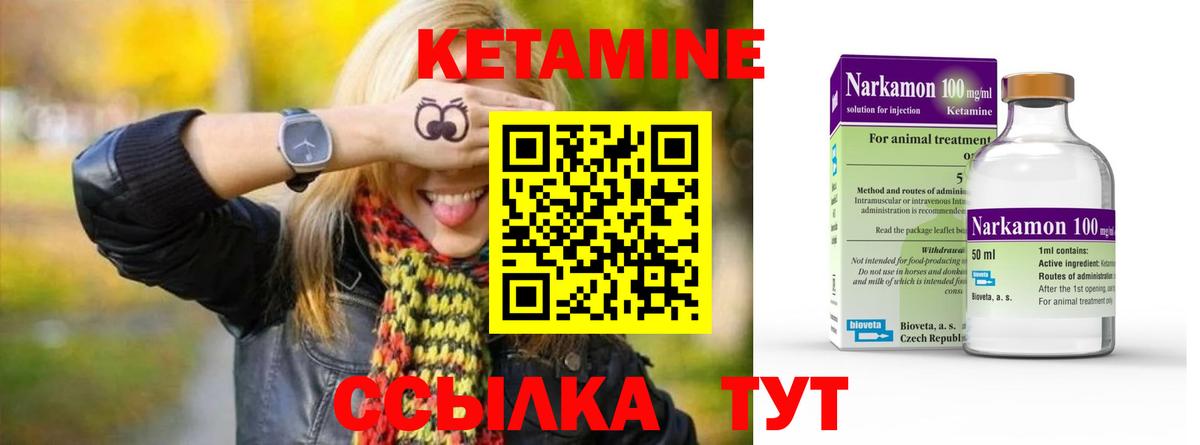 Новочеркасск  КЕТАМИН VHQ  Вход с VPN 