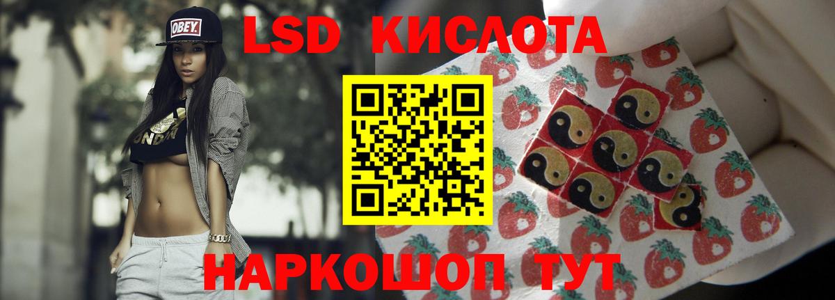 ЛСД экстази кислота  Вход с VPN  Новочеркасск  Лсд 25 экстази ecstasy 