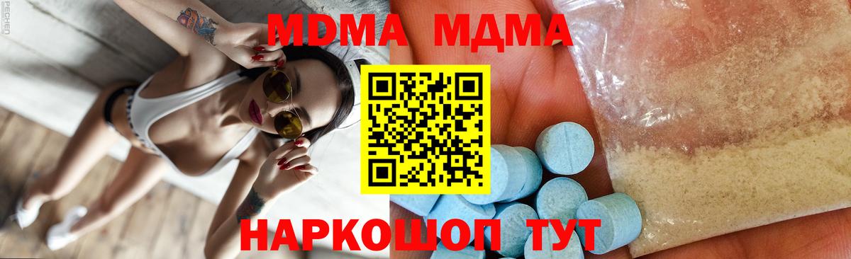МДМА кристаллы  MDMA кристаллы  Новочеркасск  Вход с VPN 