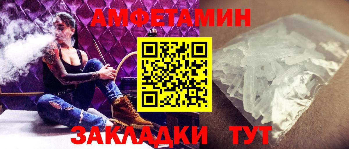 МЕТАМФЕТАМИН Декстрометамфетамин 99.9% Новочеркасск