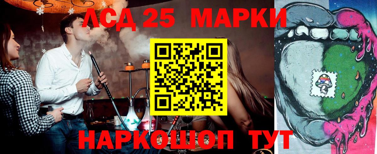 Марки NBOMe 1500мкг Новочеркасск