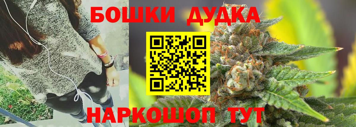 Шишки марихуана OG Kush  Вход с VPN  Бошки марихуана White Widow  Новочеркасск 